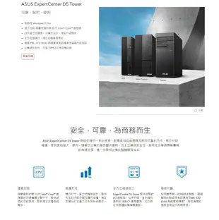 ASUS 華碩 D500TE-513400023X 雙碟商用電腦 商用桌上型電腦 商用PC(I5-1 (6.1折)