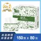 (台灣生產)Livi 優活 抽取式衛生紙150抽10包8袋-箱