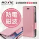 【愛瘋潮】99免運 現貨 真皮皮套 可插卡 可站立 Moxie X-Shell iPhone 6/6S 防電磁波 荔枝紋拼接真皮手機皮套 / 珍珠粉【APP下單最高22%回饋】