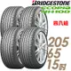 【BRIDGESTONE 普利司通】ECOPIA NH100 小資族專用神省輪胎_四入組_205/65/15(車麗屋)(NH100)