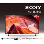 SONY 索尼 BRAVIA 85型 4K HDR LED GOOGLETV顯示器 KM-85X80L【雅光電器商城】