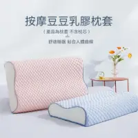 在飛比找momo購物網優惠-【Home of flowers】涼感透氣乳膠枕枕套（單只裝