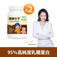 在飛比找PChome24h購物優惠-聰敏小子兒童成長咀嚼錠(可可)60錠x2瓶