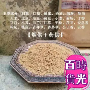 免運 海濤法師 大寶法王 藥供粉 菩提粉 500g 甘露法藥煙供粉 西藏傳承仁波切加持貢香眾生泰國海濤法師地基主治病