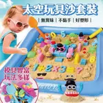 台灣現貨🚚 太空動力沙套祖 太空沙 動力沙 沙灘玩具 DIY造型 桌遊 太空動力沙 兒童玩具 小孩玩具