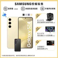 在飛比找momo購物網優惠-【SAMSUNG 三星】Galaxy S24 5G 6.2吋