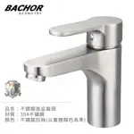 I-HOME 水龍頭 BACHOR BA.18761 #304 不鏽鋼 檯面式 面盆龍頭 臉盆龍頭 洗臉龍頭 浴室