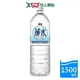 在飛比找遠傳friDay購物優惠-泰山純水1500ML