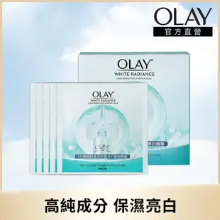 OLAY歐蕾 高效透白光塑彈力面膜 5片(光感小白瓶面膜)