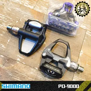 【小萬】全新盒裝 SHIMANO PD-9000 DURA-ACE 卡踏 碳纖 卡式踏板 公路車 附2度鞋底版 公司貨