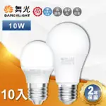 【DANCELIGHT 舞光】10入 10W LED球泡 球泡燈 E27燈泡(白光 黃光 自然光)