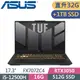 ASUS FX707ZC4-0071A12500H 機甲灰(i5-12500H/16G+16G/512G+1TB SSD/RTX3050/FHD/144Hz/17.3)特仕