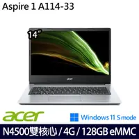 在飛比找e-Payless百利市購物中心優惠-ACER 宏碁 A114-33-C8CW 14吋/N4500