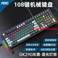 在飛比找露天拍賣優惠-免運 公司貨】AOC機械鍵盤 GK290游戲紅軸機械鍵盤 1