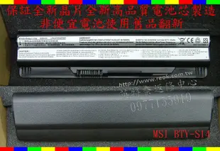 MSI GE60 2PE GE60 2PC GE60 2QD GE60 2PF MS-16GF 筆電電池 BTY-S14