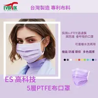 在飛比找誠品線上優惠-MIT ES高科技防護布口罩2入組(黑色)