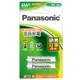 【國際牌Panasonic】800mAh 4號AAA鎳氫 充電電池2顆 吊卡裝(低自放電 (5.2折)