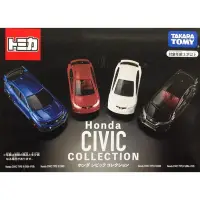 在飛比找Yahoo奇摩購物中心優惠-任選 日本 TOMICA 本田 HONDA CIVIC CO