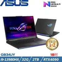 在飛比找ETMall東森購物網優惠-ASUS ROG Strix SCAR 18吋筆電i9-13