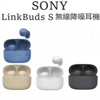 在飛比找蝦皮購物優惠-【免運】SONY索尼 LinkBuds S真無線降噪藍牙耳機