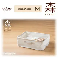 在飛比找樂天市場購物網優惠-【九元生活百貨】9uLife 棉麻收納盒/M S3059M 