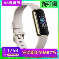 在飛比找ETMall東森購物網優惠-FitBit Luxe智能運動手環 健身和健康追蹤器 心率睡