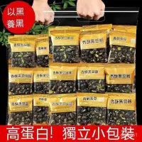 在飛比找蝦皮購物優惠-限時促銷炒黑豆500g大罐裝小包熟五香豆原味即食堅果炒貨乾果