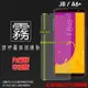 霧面螢幕保護貼 Samsung 三星 Galaxy J8 SM-J810Y / A6+ A6 Plus SM-A605G 保護貼 軟性 霧貼 霧面貼 磨砂 防指紋 保護膜 手機膜