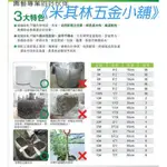 《米其林五金小舖》掛耳移植袋/美植袋/不織布/台灣製造6吋(無耳).7吋(無耳).8吋(無耳).1尺(有耳).