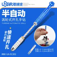 在飛比找蝦皮購物優惠-【Max模型小站】優速達 UA-91302渦輪式半自動手鑽模