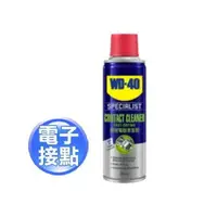 在飛比找樂天市場購物網優惠-WD-40 SPECIALIST 快乾型精密電器(電子接點)