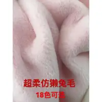 在飛比找ETMall東森購物網優惠-加密仿獺兔毛皮草面料加厚毛絨布料長毛絨柜臺展示背景布服裝布料