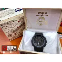 在飛比找蝦皮購物優惠-【驚嚇客】Hello kitty x Baby-G 聯名款 