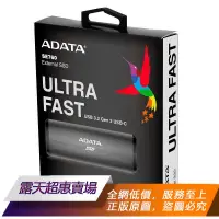 在飛比找露天拍賣優惠-★超優惠★ ADATA移動固態硬盤1T 1TB SE760外