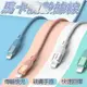 PISEN 親膚材質馬卡龍數據線 14 Promax傳輸線 適用iPhone12充電線 傳輸線 安卓傳輸線 蘋果 充電【Love Shop】【最高點數22%點數回饋】