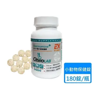 【CitwoLAB】小動物保健錠-複方葡萄糖胺 180錠/瓶