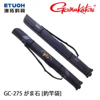 在飛比找蝦皮商城優惠-GAMAKATSU GC-275 #がま石 [漁拓釣具] [