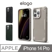 在飛比找PChome24h購物優惠-【elago】iPhone 14 Pro 6.1吋 Armo