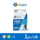 【G&G】for CANON PGI-750XLBK/PGI750XLBK 黑色高容量相容墨水匣 /適用PIXMA iP7270/iP8770/MG5470