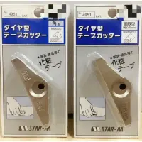 在飛比找蝦皮購物優惠-［長江工具］含稅 日本製STAR-M金屬材質修皮刀No.49