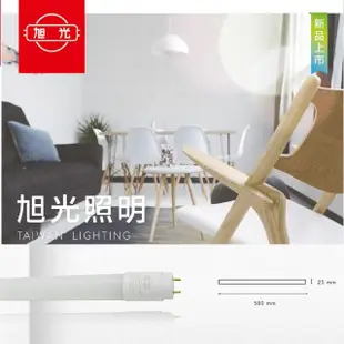 【旭光】LED T8 2尺 10W 燈管 白光 黃光 自然光 10入組(LED T8 10W 燈管)