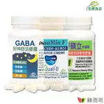 赫而司輕鬆好眠組(日本高單位GABA好眠胺基酸全素食膠囊60顆+愛克明紅海藻鈣維生素D3(高單位鈣片)60顆+好鎂立高單位複合鎂500MG全素食膠囊100顆)