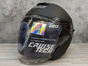 【JAP騎士精品】 lubro cruise tech 消光黑 內鏡片雙鏡片內墨片 安全帽 (10折)