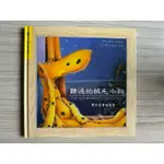 💕｛親子繪本｝現貨 全新/難過的絨毛小狗（附CD) 《新手媽咪小舖》