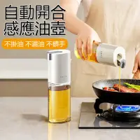 在飛比找momo購物網優惠-【ZTMALL】自動開蓋玻璃醬油醋調料瓶 500ml