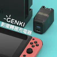 在飛比找樂天市場購物網優惠-【享4%點數】台灣公司貨 GENKI Dock for Sw