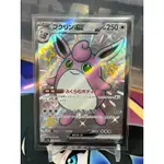 【綠毛蟲卡舖】PTCG 寶可夢卡牌 日版 閃色寶藏 異色 色違 胖可丁 EX SSR SV4A 336/190