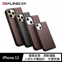 在飛比找有閑購物優惠-【愛瘋潮】 QIALINO Apple iPhone 13 