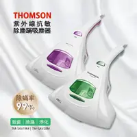 在飛比找ETMall東森購物網優惠-THOMSON 紫外線抗敏除塵蹣吸塵器 TM-SAV19M/