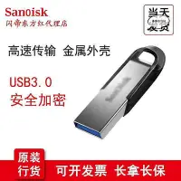 在飛比找Yahoo!奇摩拍賣優惠-【公司貨】CZ73 USB3.0  時尚高速